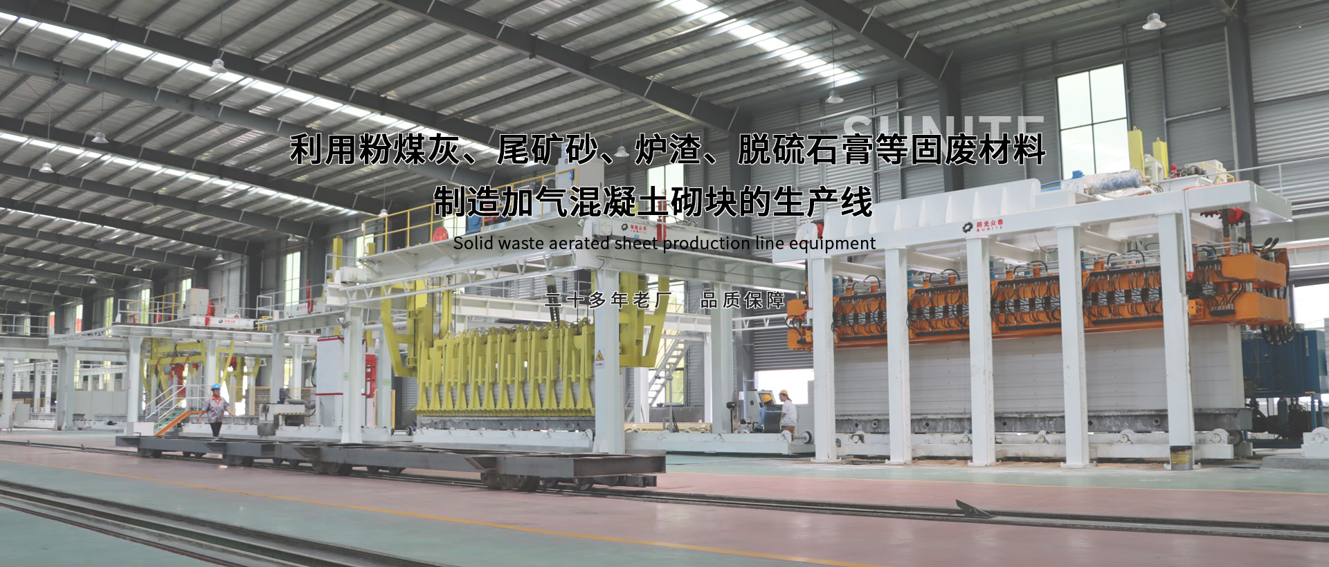 陽光眾泰機(jī)械